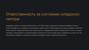 Сказка о том, как Инструкция спасла Росснаб-Град от Хаоса. Читайте описание.