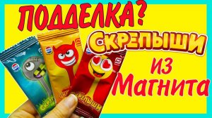 СКРЕПЫШИ СНОВА В МАГНИТЕ! МАГНИТ ПРОТИВ КИТАЙСКИХ Битва Скрепышей