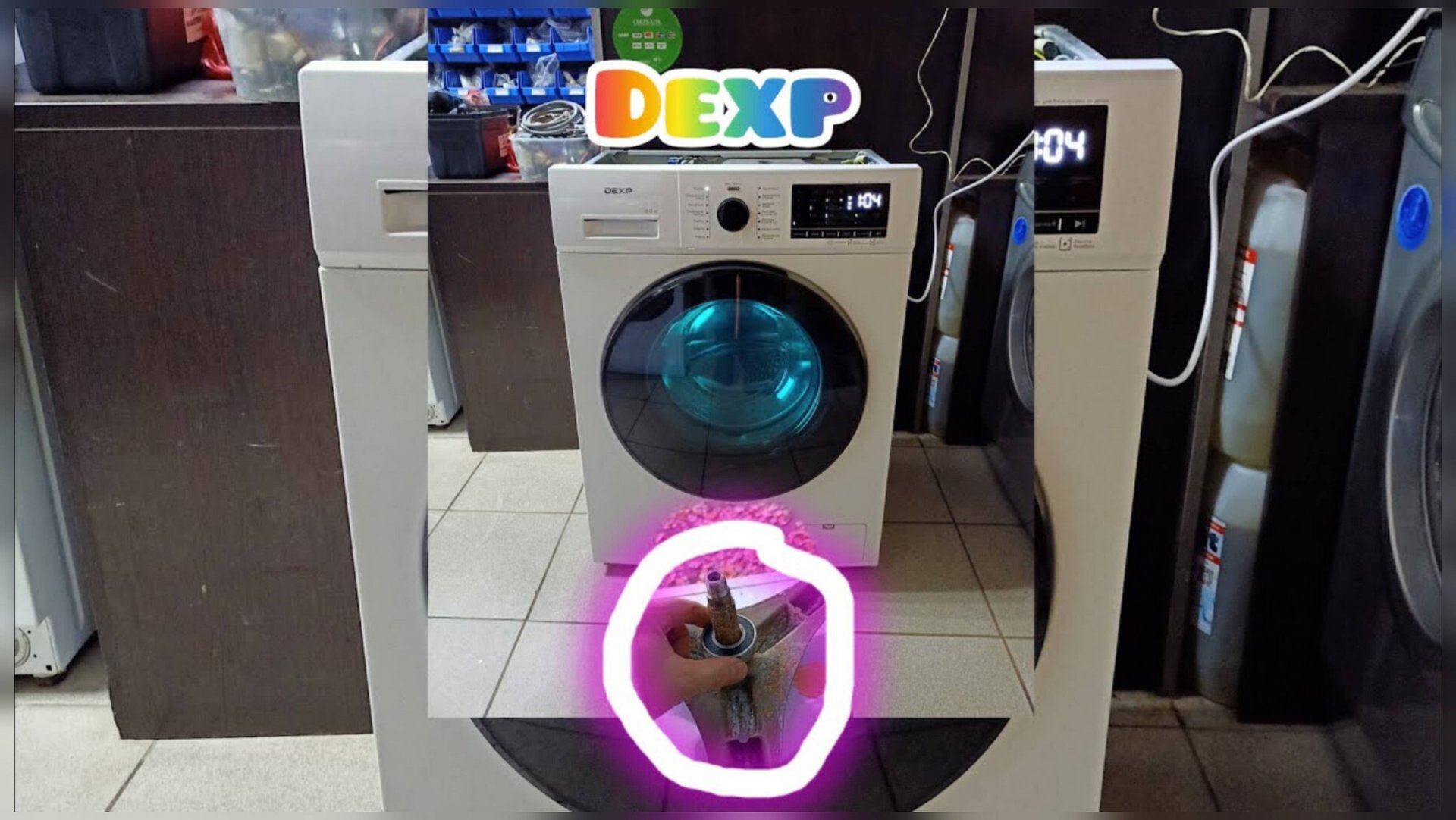 Стиральная машина Dexp как антивариант Lg _ смотреть онлайн