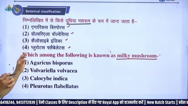 Crash Course 2024 || JET/CUET Special MCQ Class | Horticulture | Important Question