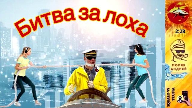 Телефонное мошенничество. Автор - моряк Андрей