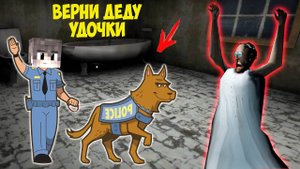 НОВЫЙ СЕКРЕТ ДЕДА И БАБКИ ГРЕННИ В МАЙНКРАФТ НОВАЯ КОНЦОВКА GRANNY