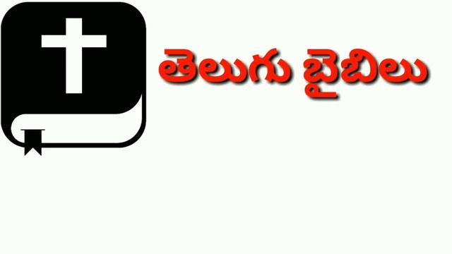 లూకా సువార్త 12 వ అధ్యాయము,LUKE 12 CHAPTER,LUKA SUVARTHA 12,LUKE 12,TELUGU AUDIO BIBLE смотреть онлайн