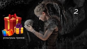 Прохождение игры Hellblade: Senua’s Sacrifice серия 2