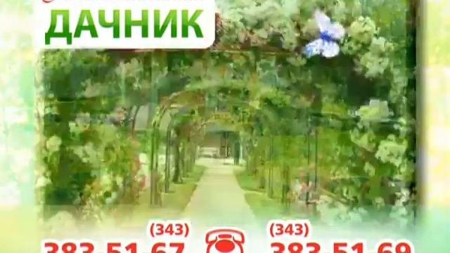 ROLL PLODOPITOMNIK DACHNIK 30 MPEG1 Web PAL