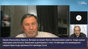 СУББОТНЯЯ ШКОЛА  _УРОК 8 _Свобода воли любовь и Божественное провидение _ Молчанов Опарин Василенко