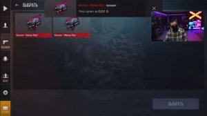 .,. Терс сливает скины .,.