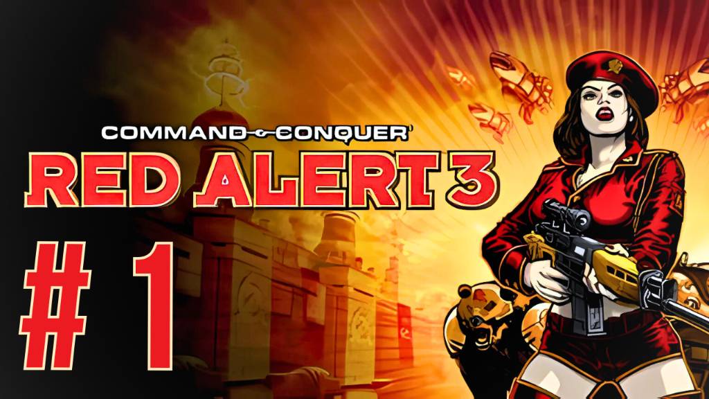 COMMAND & CONQUER: RED ALERT 3 | ПРОХОЖДЕНИЕ | #1