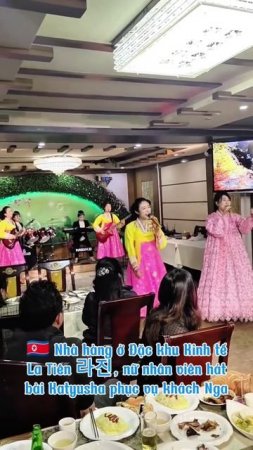 🇰🇵 DPRK Girls sing the Russian song Katyusha🎼