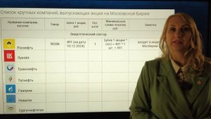 Акции