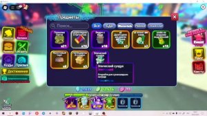 ОТКРЫЛ ЭПИЧЕСКИЙ ЯЩИК ЛЕГЕНДАРНЫЙ ЯЩИК И РЕДКИ В Защита Башни Губка Боба