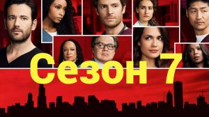 Сериал Медики Чикаго Сезон 7 серия 15 / Chicago Med