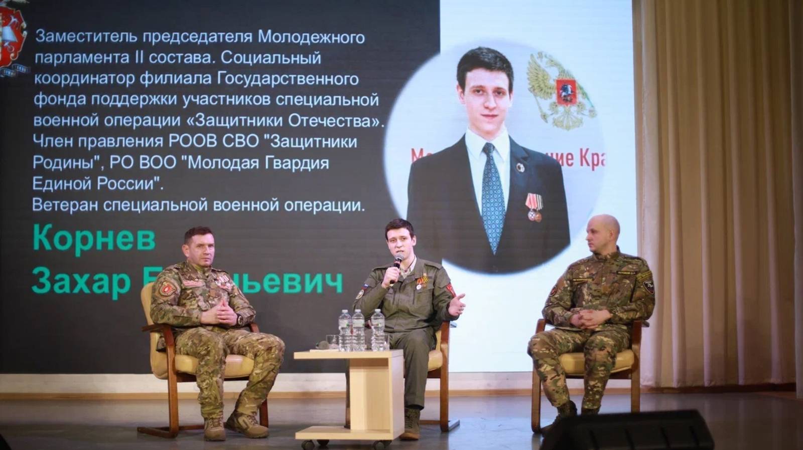 Урок Мужества в университете МВД, Захар Корнев