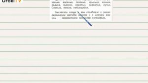 Упражнение 201 — Русский язык 2 класс (Климанова Л.Ф.) Часть 1