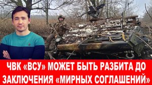 СВОДКИ С ФРОНТА 15.02.2025 ДМИТРИЙ ВАСИЛЕЦ / Украинский олигархат. Новости