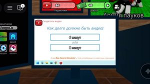 роблокс, симулятор ютубера