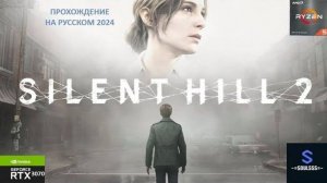 Загадка с сундуком ➤ Silent Hill 2 Remake 2024 ➤ #horrorgaming ➤ 12