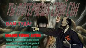 «Д-р Дрыгин» - Ты потеряешь свой сон (Udio) Dark trance