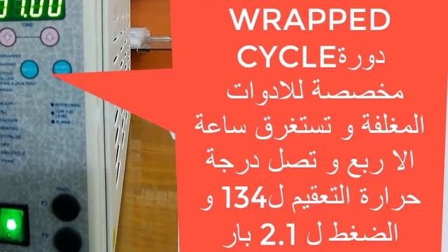 Tau clave 3000 fr Dental Autoclave Installation and operation شرح смотреть онлайн