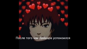 Реакция Дейдары и Тоби на тик ток