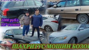 Шахритус мошин бозор