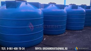 Пластиковые емкости от 100 до 18 000л "ЭЛЕМЕНТ"