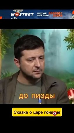 Сказка о царе Гондоне