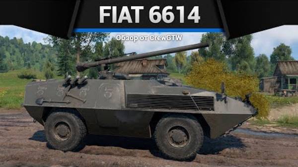 КРЫСИНЫЙ ТАНК FIAT 6614 в War Thunder смотреть онлайн