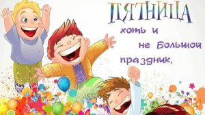 Вы устали? Тогда играть.