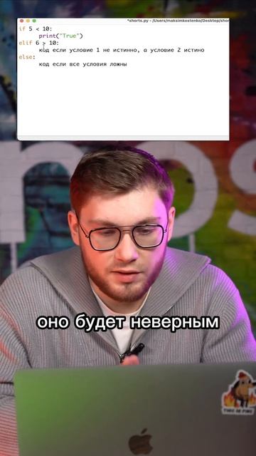Условные операторы в Python 🤔