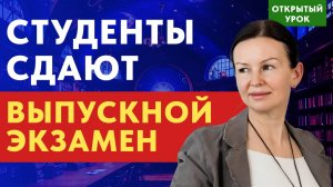 РЕКТИФИКАЦИЯ . СТУДЕНТЫ  СДАЮТ  ВЫПУСКНОЙ ЭКЗАМЕН  В ПРЯМОМ ЭФИРЕ. ВОСКРЕСЕНЬЕ  10-00