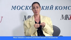 Певица Мария Зайцева рассказала о взаимоотношениях с бывшим мужем