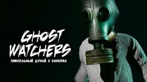 Ghost Watchers // Возвращение на поле боя