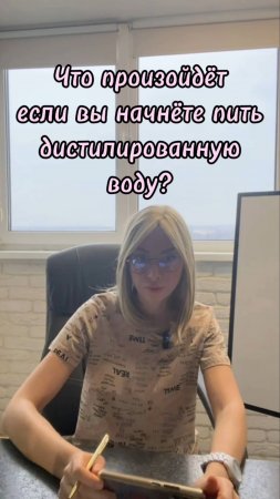 Пейте дистиллированную воду