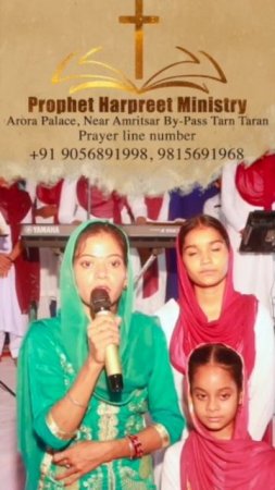 Prophet Harpreet Ministry Tarn Taran #tarntaran #jesus #india #tarntaransahib