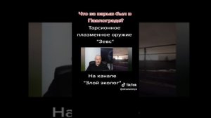 зевс