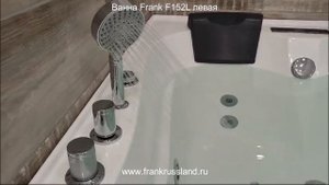 Ванна гидромассажная Frank F152L левая. Гидромассаж. Аэромассаж. Хромотерапия.