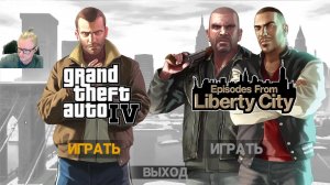 GTA 4. Стрим 16.