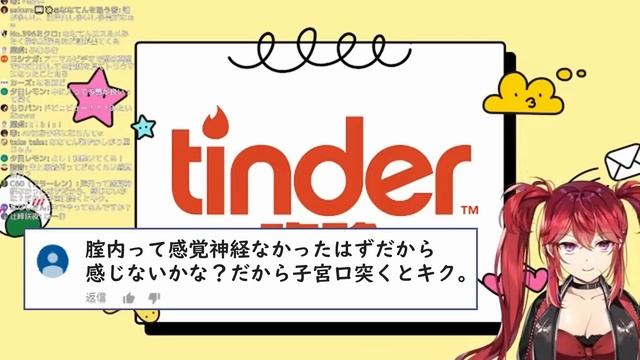 なか●しって出されてる感覚あるの？ナマでヤリまくってた経験から語る三星ナナミ【ななてん切り抜き】