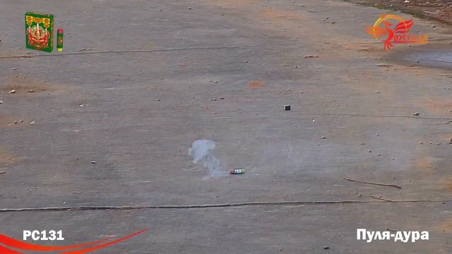 PC131 смотреть онлайн