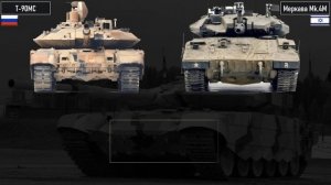 Т-90МС против Меркава Mk4. Танковая дуэль в ближневосточном противостоянии (очень подробно)