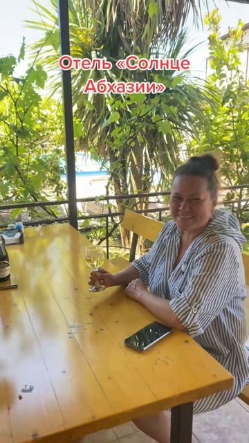 Отзыв о отдыхе в «Солнце Абхазии»