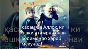 МАХМАДАЛИ УМАР|ГАЗАЛ/2021.