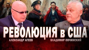 ТРАМП и МАСК против СИСТЕМЫ