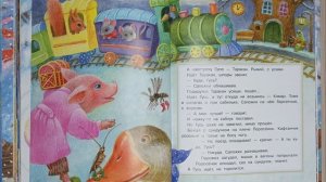 Сергей Григорьевич Козлов, "Гусь в сапогах". Аудиочтение.