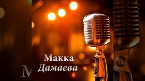 Дега везар ладог1а