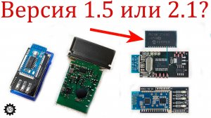 ELM327, как отличить версию 1.5 от 2.1?