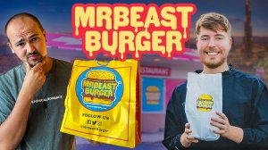 MrBeast Burger Обзор