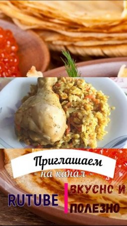 масленица 4 блюда из 1 курицы