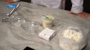 Страна советов. Что опасного может быть в твороге? (выпуск 29)